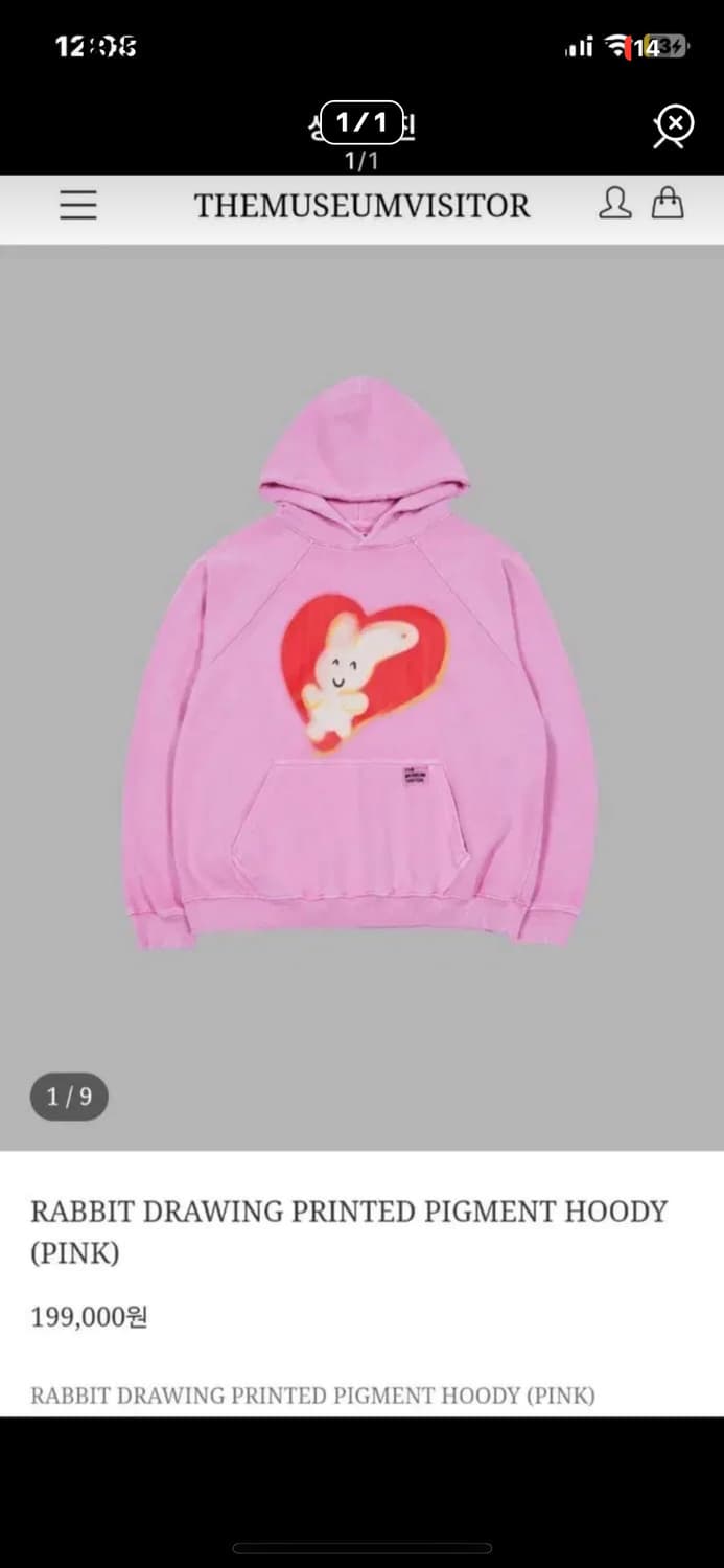 더뮤지엄비지터 후드티 핑크색  상품이미지1