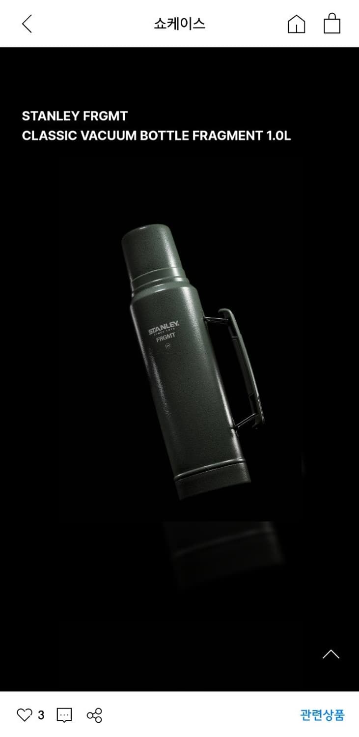 스탠리 x 프라그먼트 콜라보 보온병 1L 상품이미지1