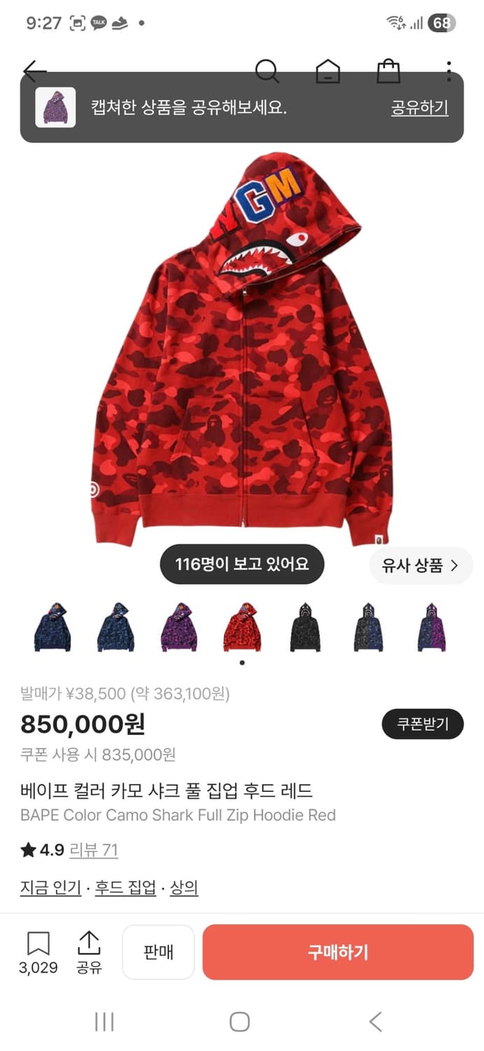 베이프 후드집업 삽니다 2xl만 상품이미지4