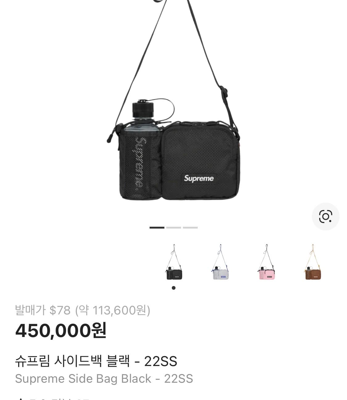 슈프림 사이드백 블랙 - 22SS 상품이미지4