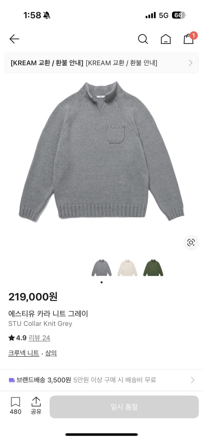 Stu 스투 니트 상품이미지1