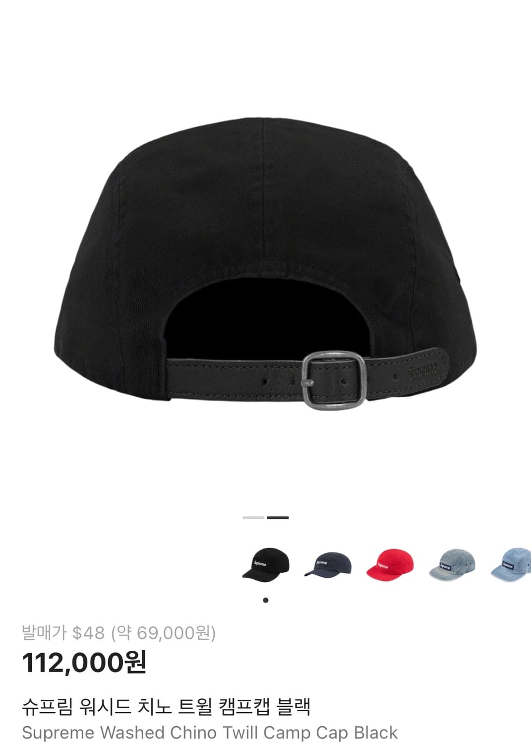 슈프림 워시드 치노 캠프캡 블랙 상품이미지5