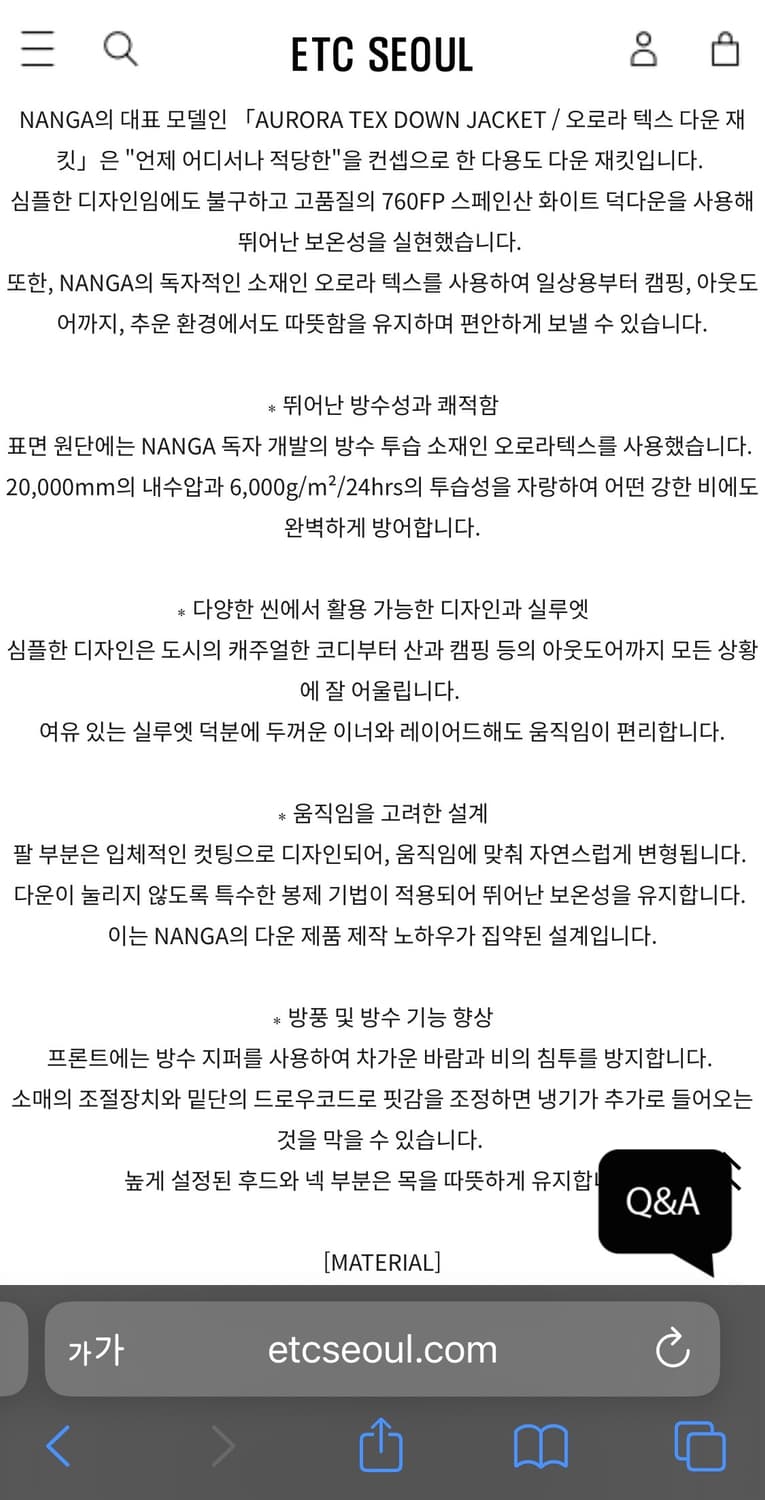 오로라 텍스 다운 패딩 자켓 L size Nanga 난가 상품이미지10