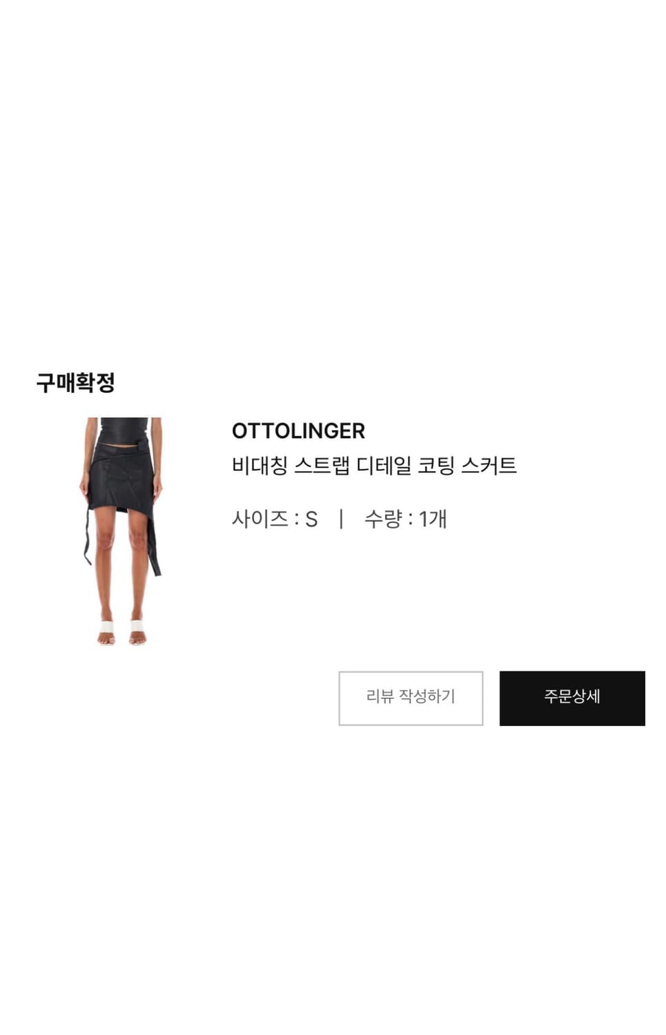 OTTOLINGER 오토링거 비대칭 데님 스트랩 디테일 코팅 스커트 상품이미지6