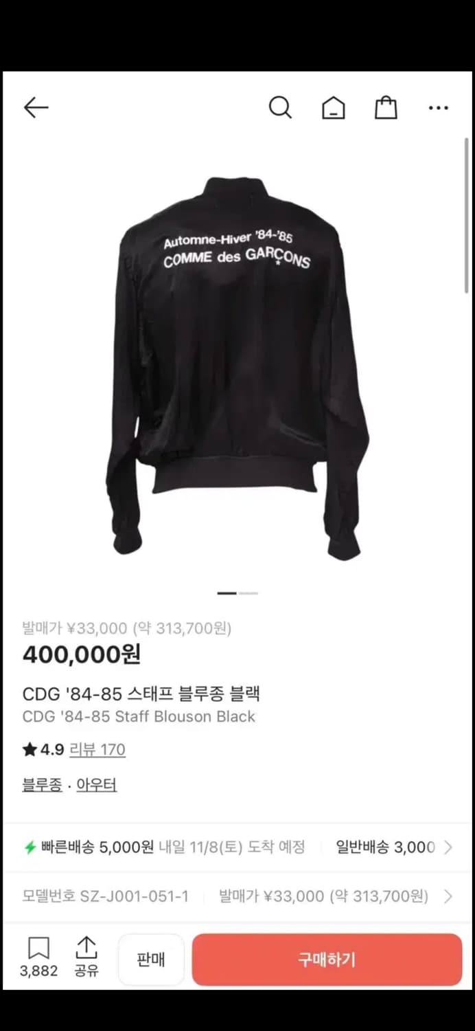 CDG 스태프 블루종 L 상품이미지1