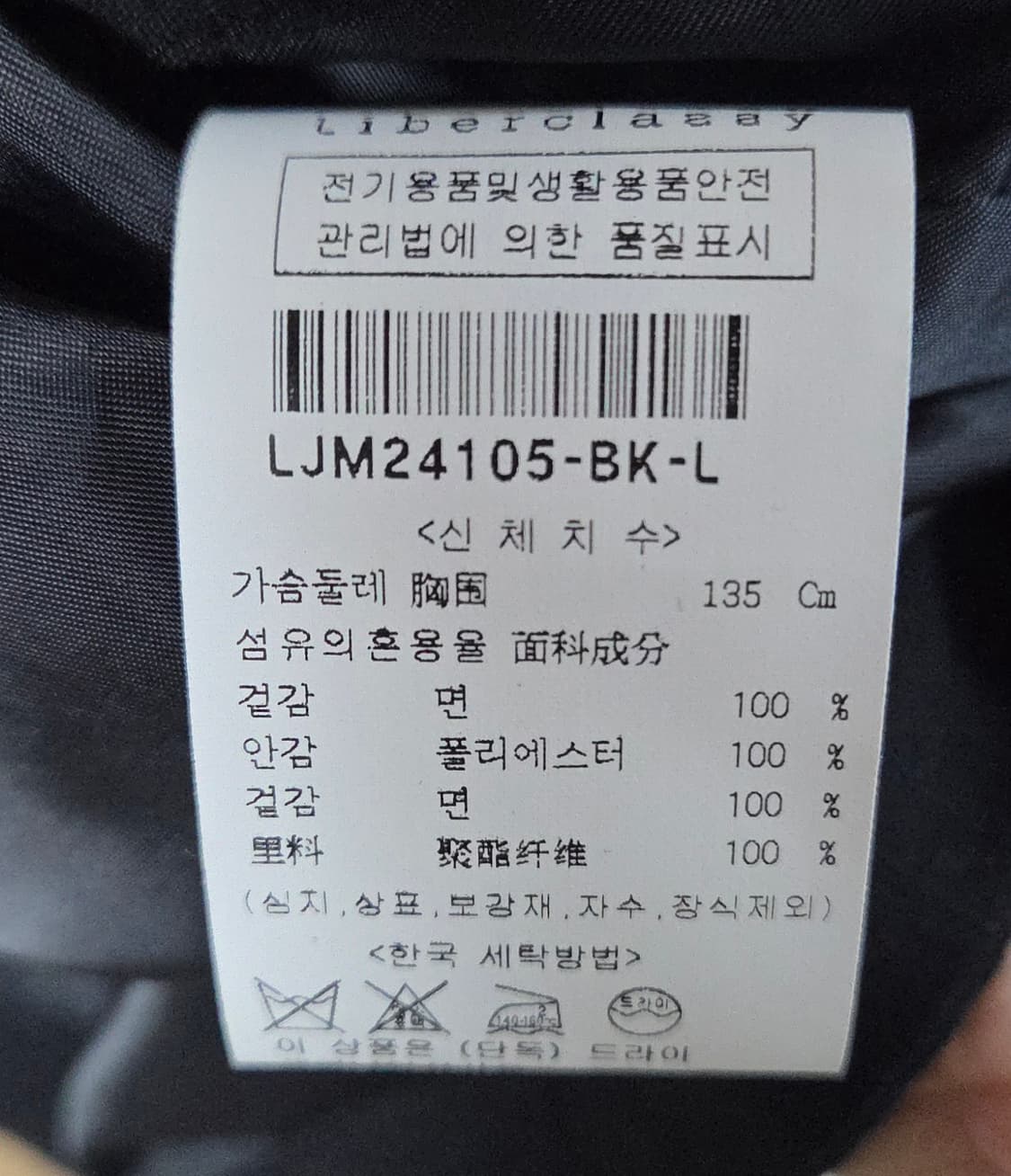 (착샷) 리버클래시 립스탑 모즈 자켓 블랙  상품이미지5