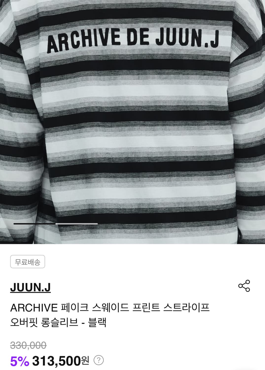 25FW 준지 아카이브 스트라이프 롱슬리브 L (SSF 구매) 상품이미지2