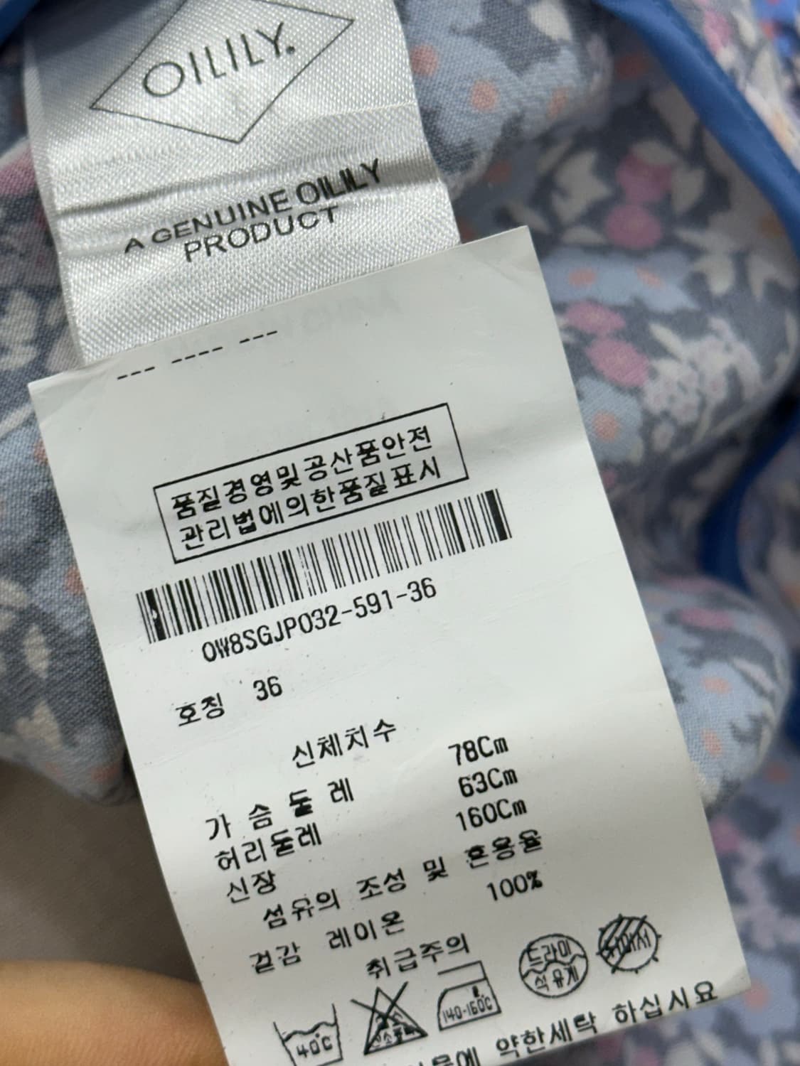 오일릴리 점퍼 상품이미지9