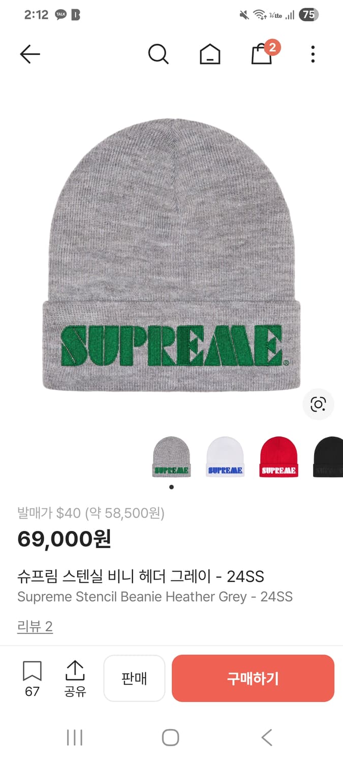 슈프림 스텐실 비니 헤더 그레이 상품이미지1