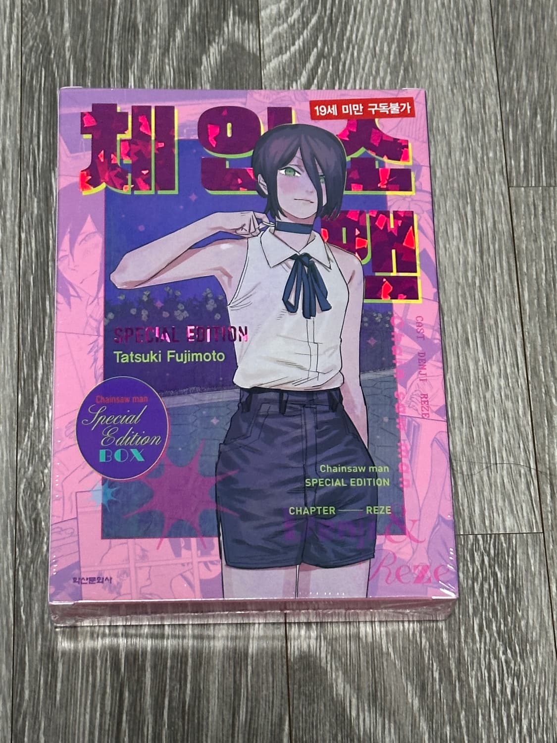 미개봉) 체인소맨 레제 스페셜 에디션  상품이미지1