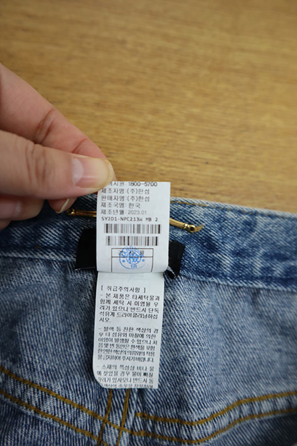 SYSTEM 여성 시스템 데님 팬츠 23년식 한섬 상품이미지5