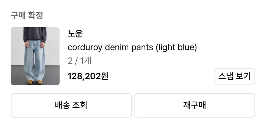 노운 코듀로이 데님 팬츠 라이트 블루 2사이즈 상품이미지4