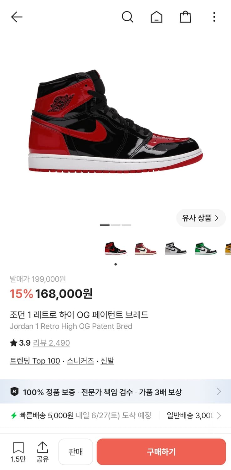네고가능) 조던 1 레트로 하이 OG 페이턴트 브레드 280 상품이미지1