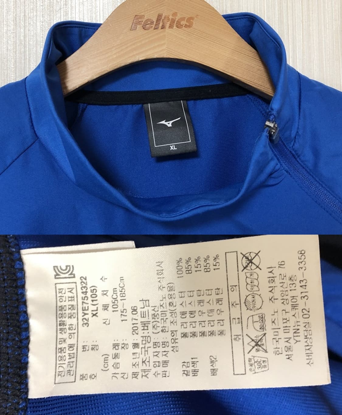 미즈노(MIZUNO) 사커 빅로고 우븐피스테/웜업바람막이 XL 상품이미지4