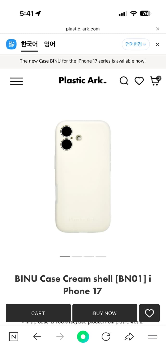 Plastic Ark 비누케이스 아이폰17 상품이미지1