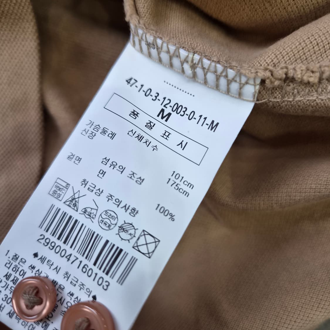 M) 분더샵 맨온더분 카라티 카라티셔츠 상품이미지5