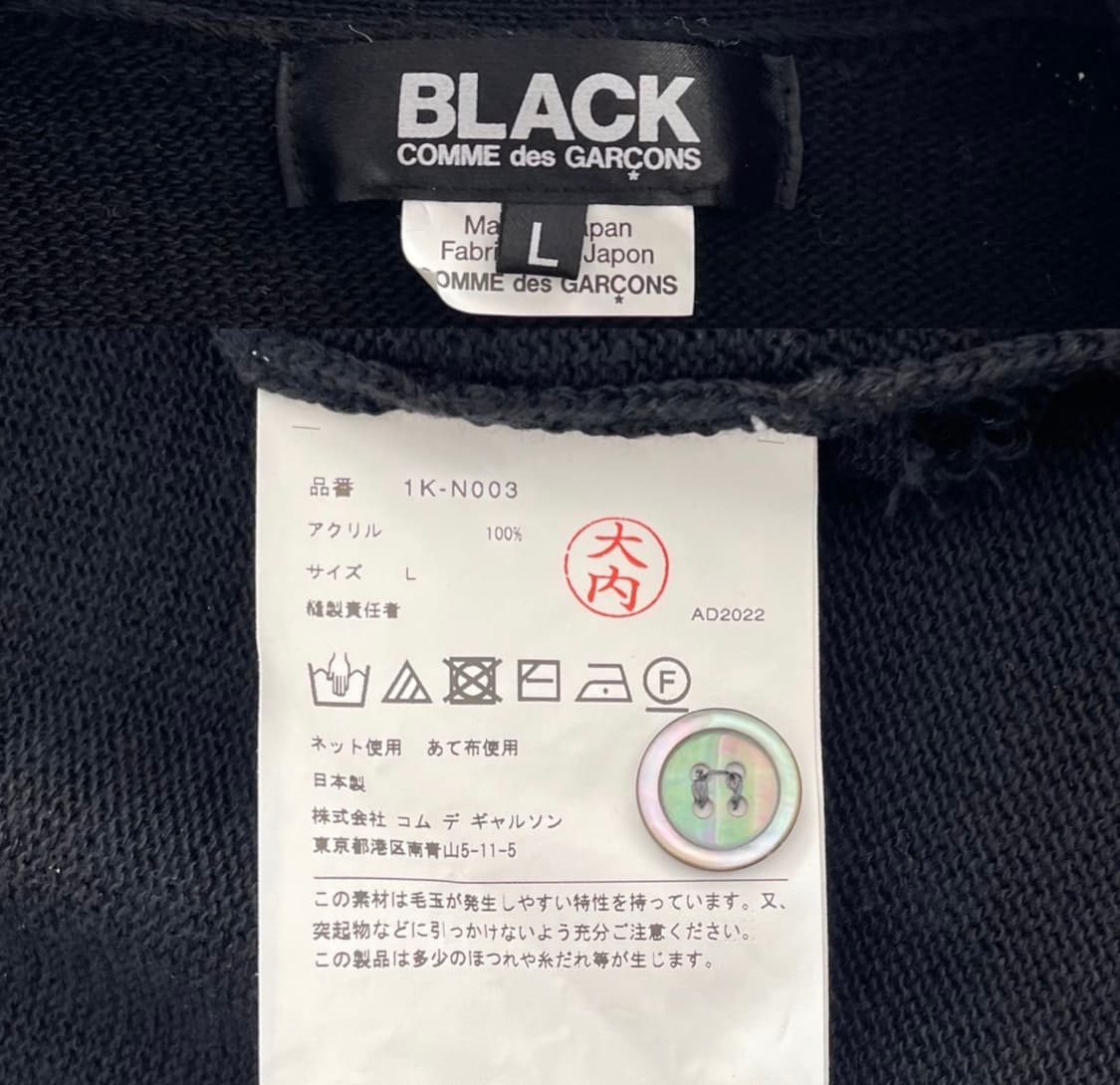 블랙 꼼데가르송 디스트로이 가디건 (블랙, L) 상품이미지6