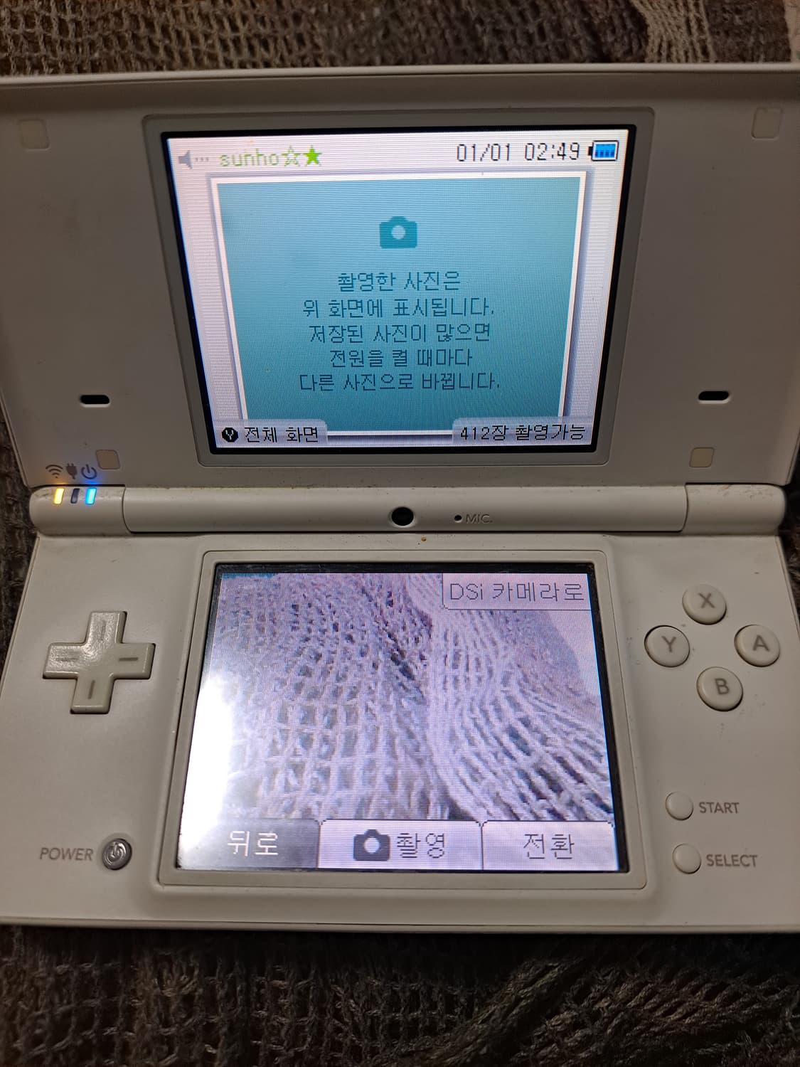 닌덴도 dsi 한글판 +케이블 게임 상품이미지2