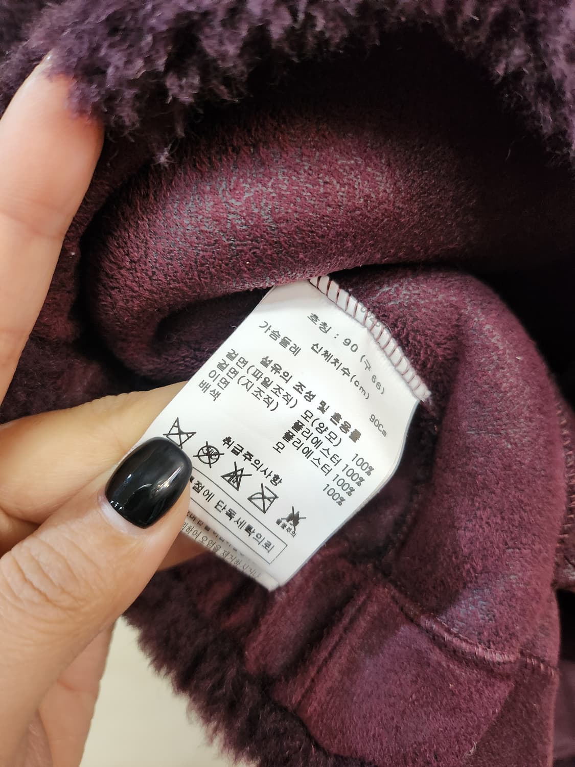 186) 조르쥬레쉬 양모 집업 베스트 상품이미지7