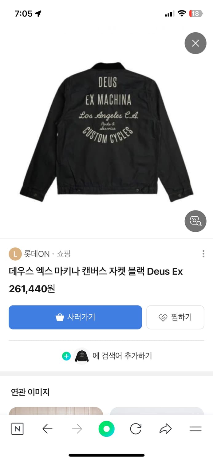 데우스 엑스 마키나 블랙 코치 자켓 상품이미지5