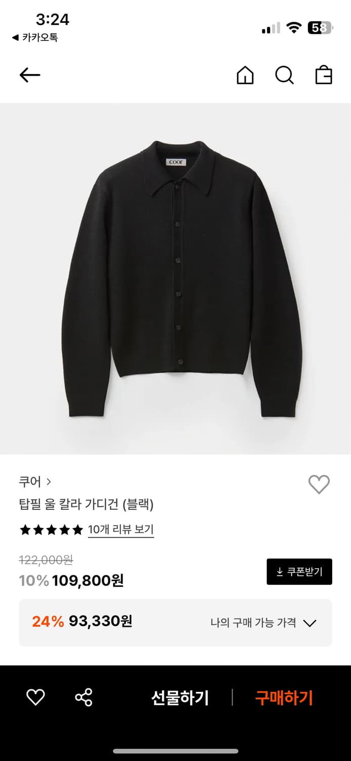 쿠어 탑필 울 칼라 가디건 상품이미지2