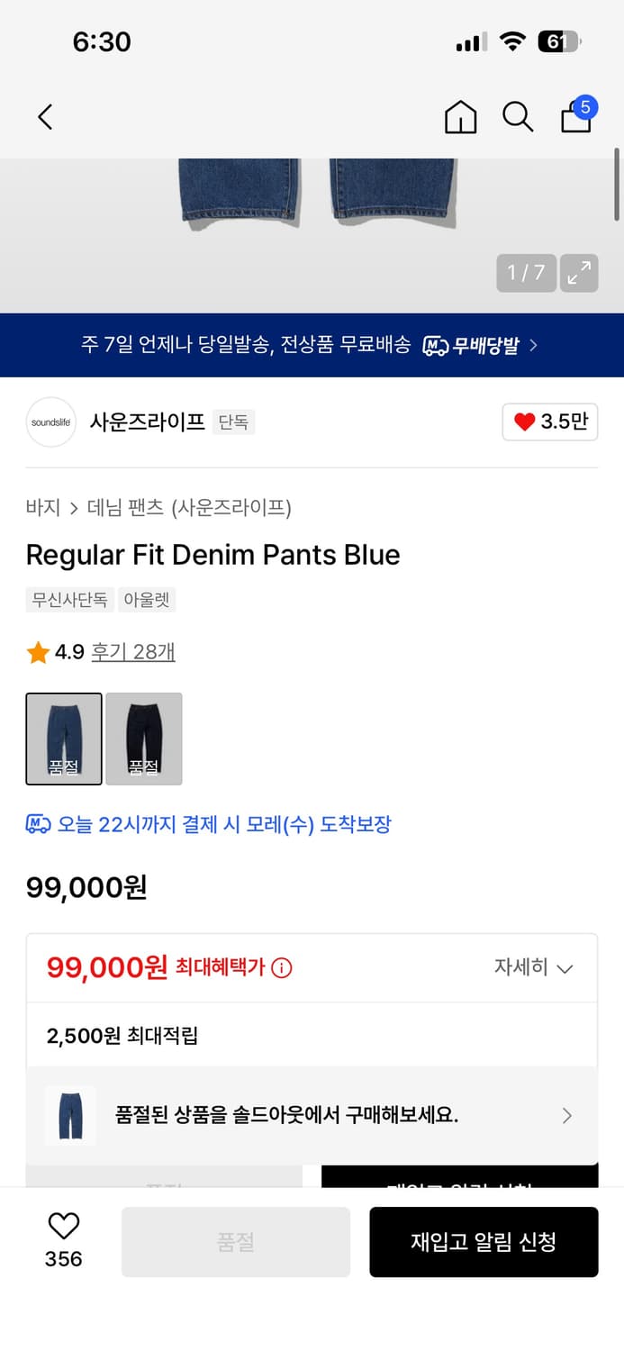 사운즈라이프 데님팬츠 상품이미지5