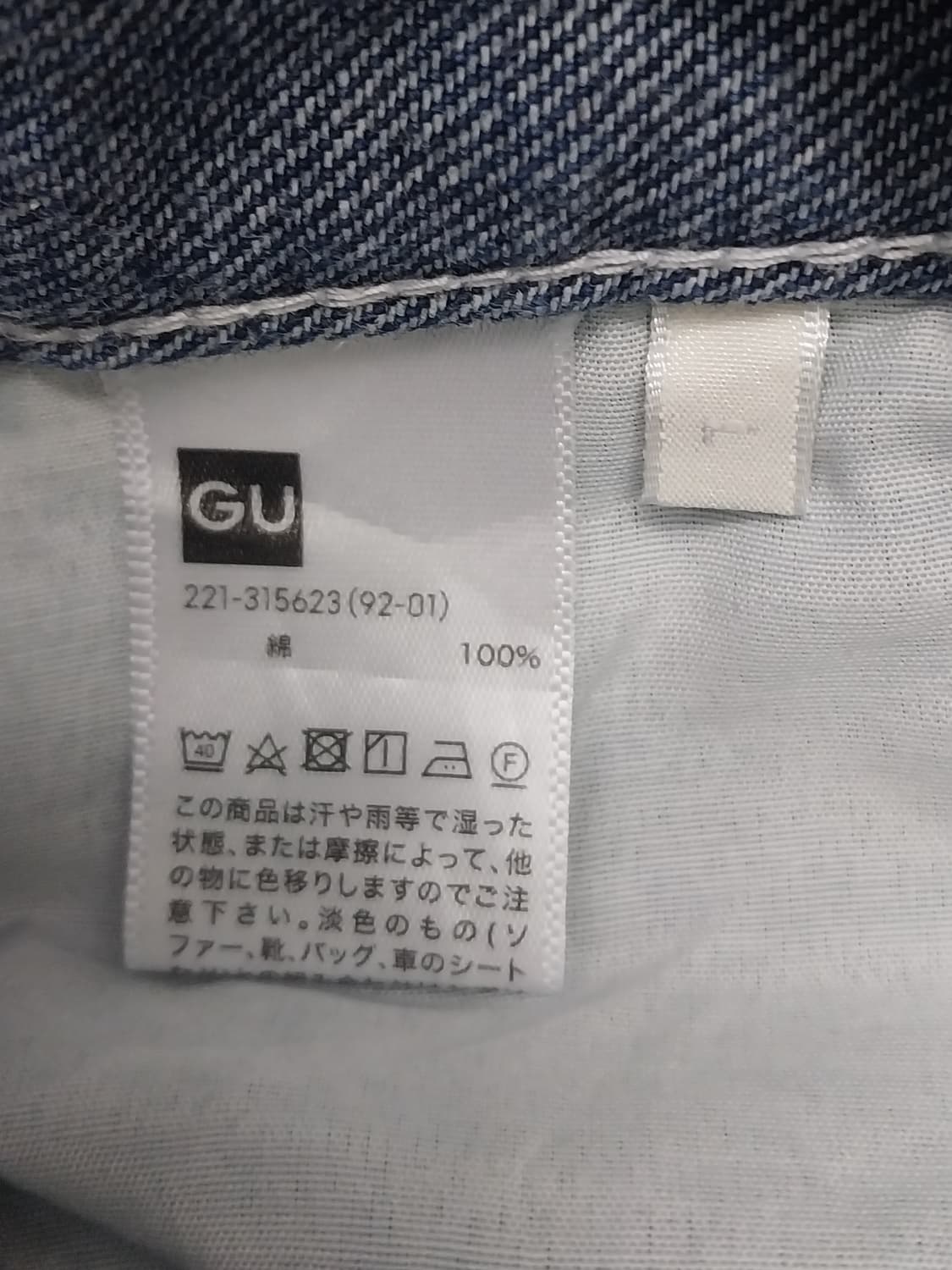 GU 데님 멜빵 바지 청바지 (29-31) 상품이미지3