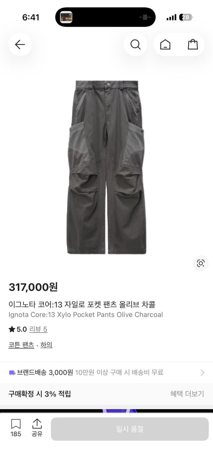 이그노타 코어 13 차콜 사이즈 3 바지 판매 합니다 상품이미지1