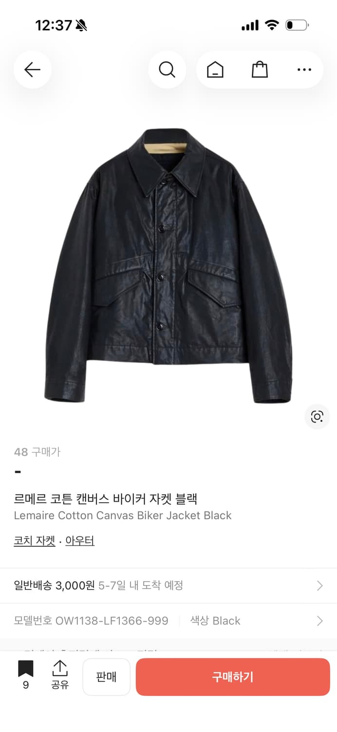 구매글)르메르 바이커 블루종 48 상품이미지1