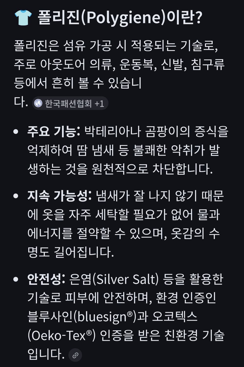 블랙야크 기능성 폴리진 반팔티 100 상품이미지2