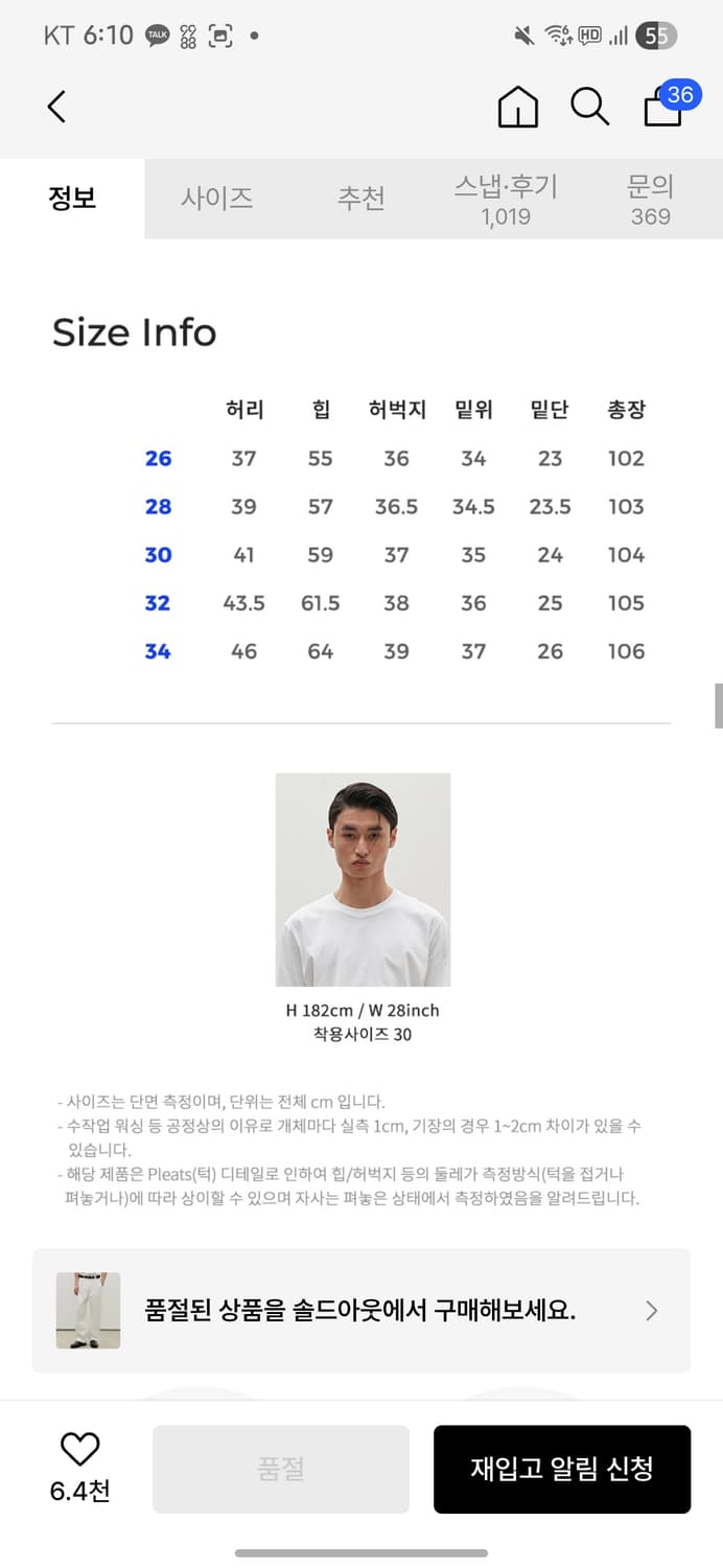 [엄태구 착용]Dawn 2Pleats Wide Pants DCPT007I 상품이미지6