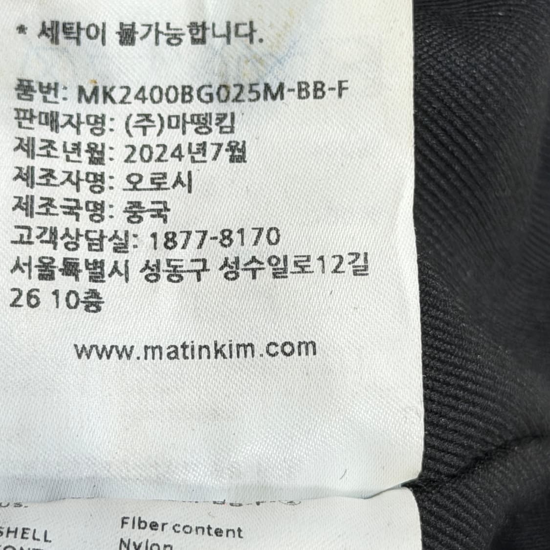 마뗑킴 패브릭 뉴 쇼퍼백 크로스백 가방 블랙 상품이미지4