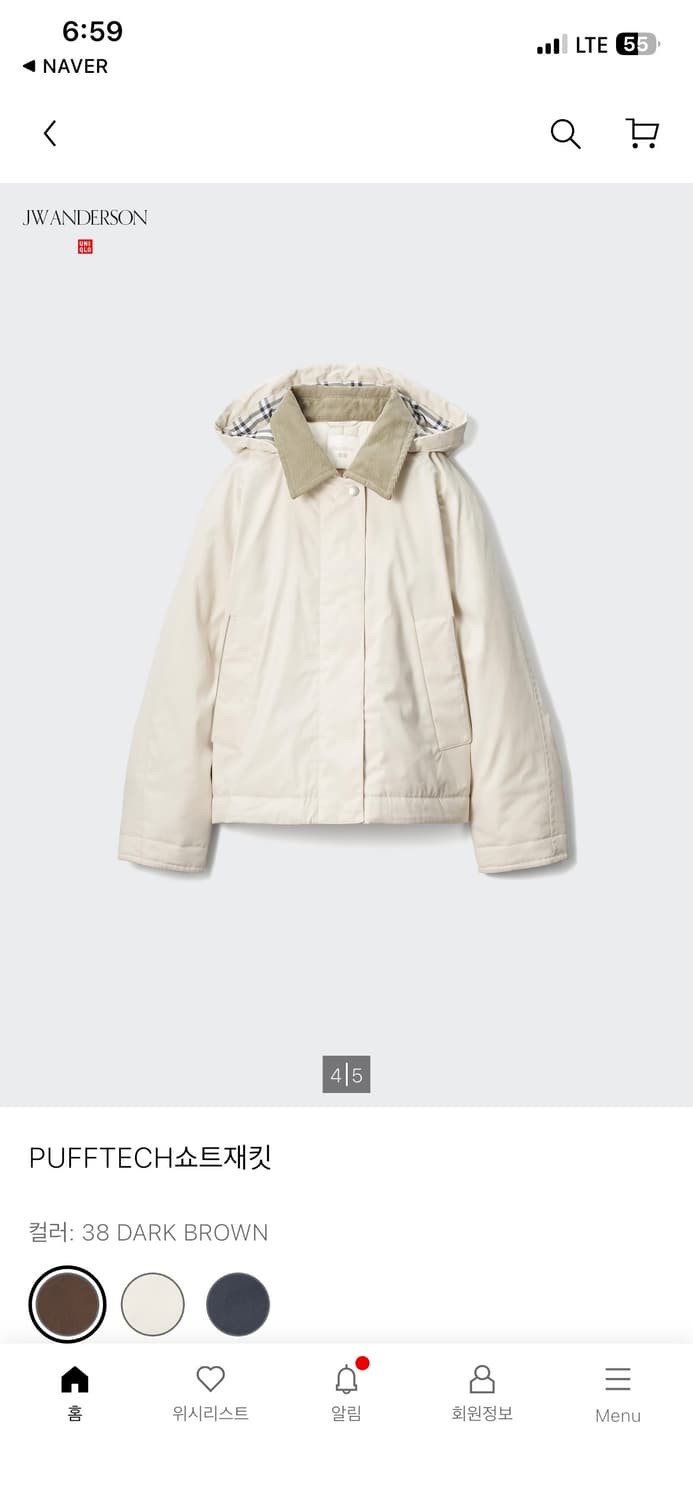 [유니클로]조나단 앤더슨 자켓 상품이미지1