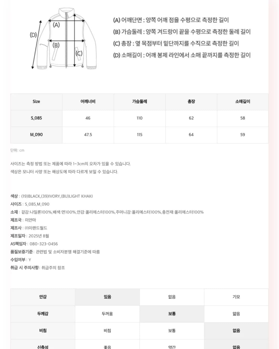 후아유 스티브 퀼팅 자켓 아이보리 경량패딩 간절기아우터 상품이미지4