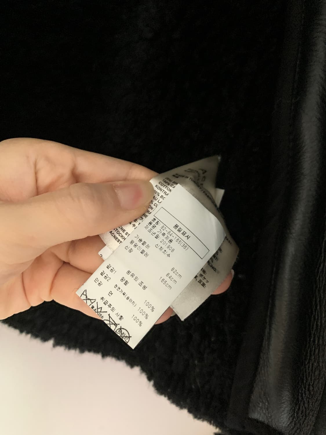 아크네 크롭 무스탕36 상품이미지4