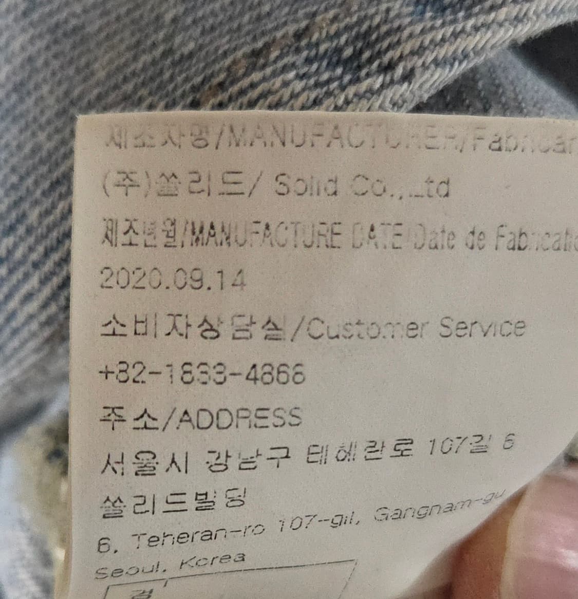 (착샷) 솔리드옴므 데님 셔츠 자켓  상품이미지6