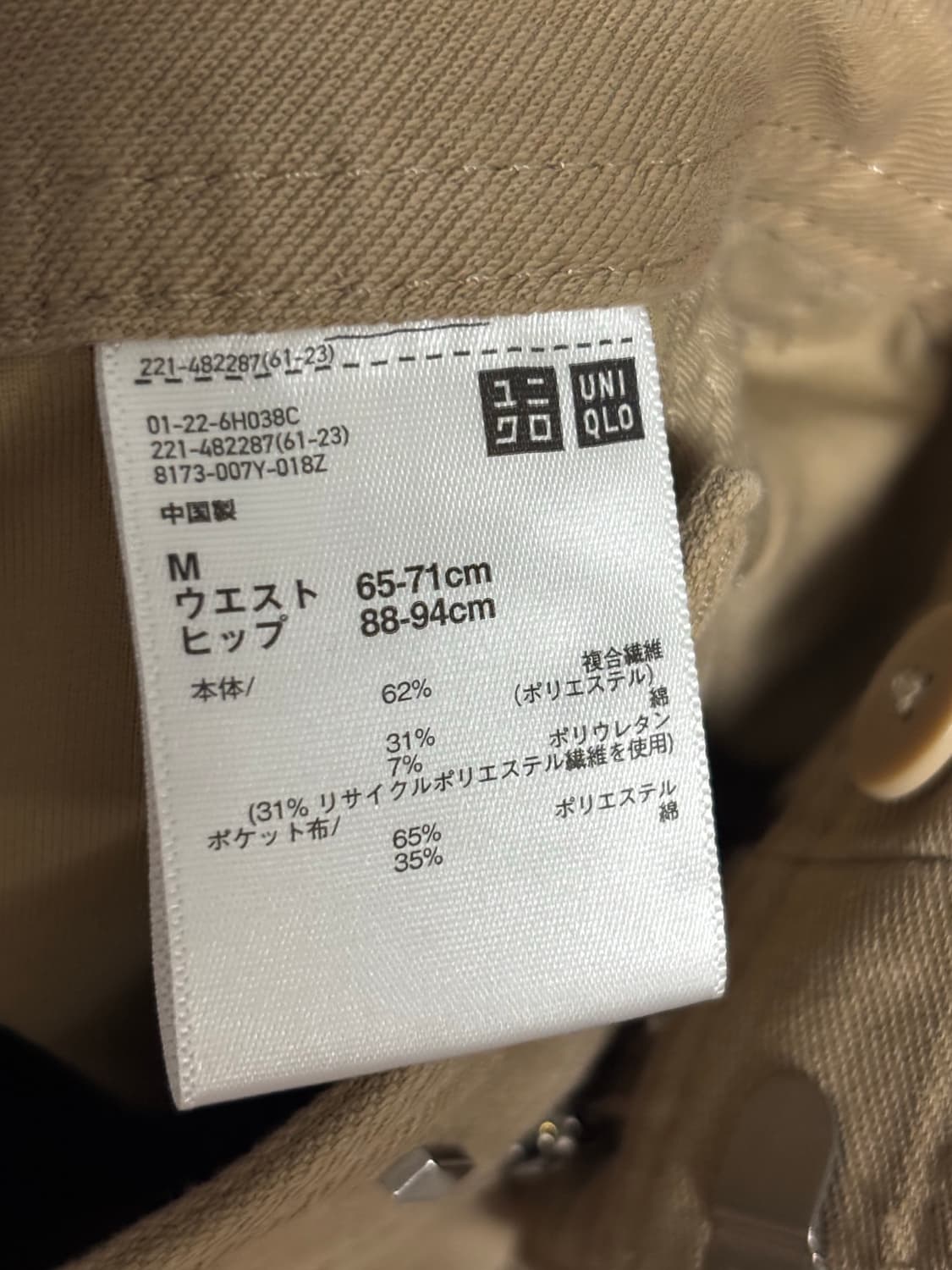 유니클로 저지배럴레그팬츠 m 베이지 상품이미지2