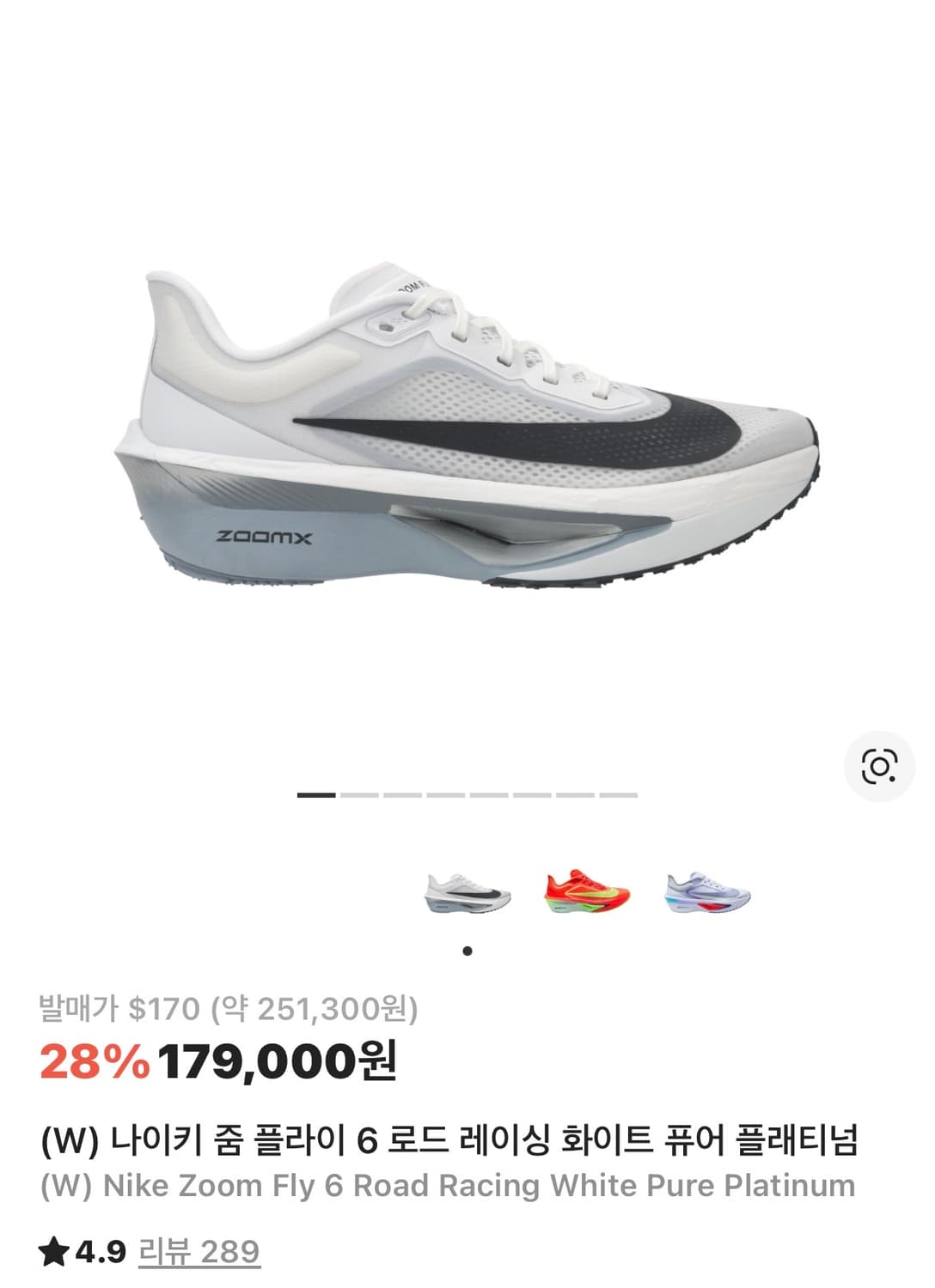 나이키 줌 플라이 6 로드 레이싱 상품이미지1