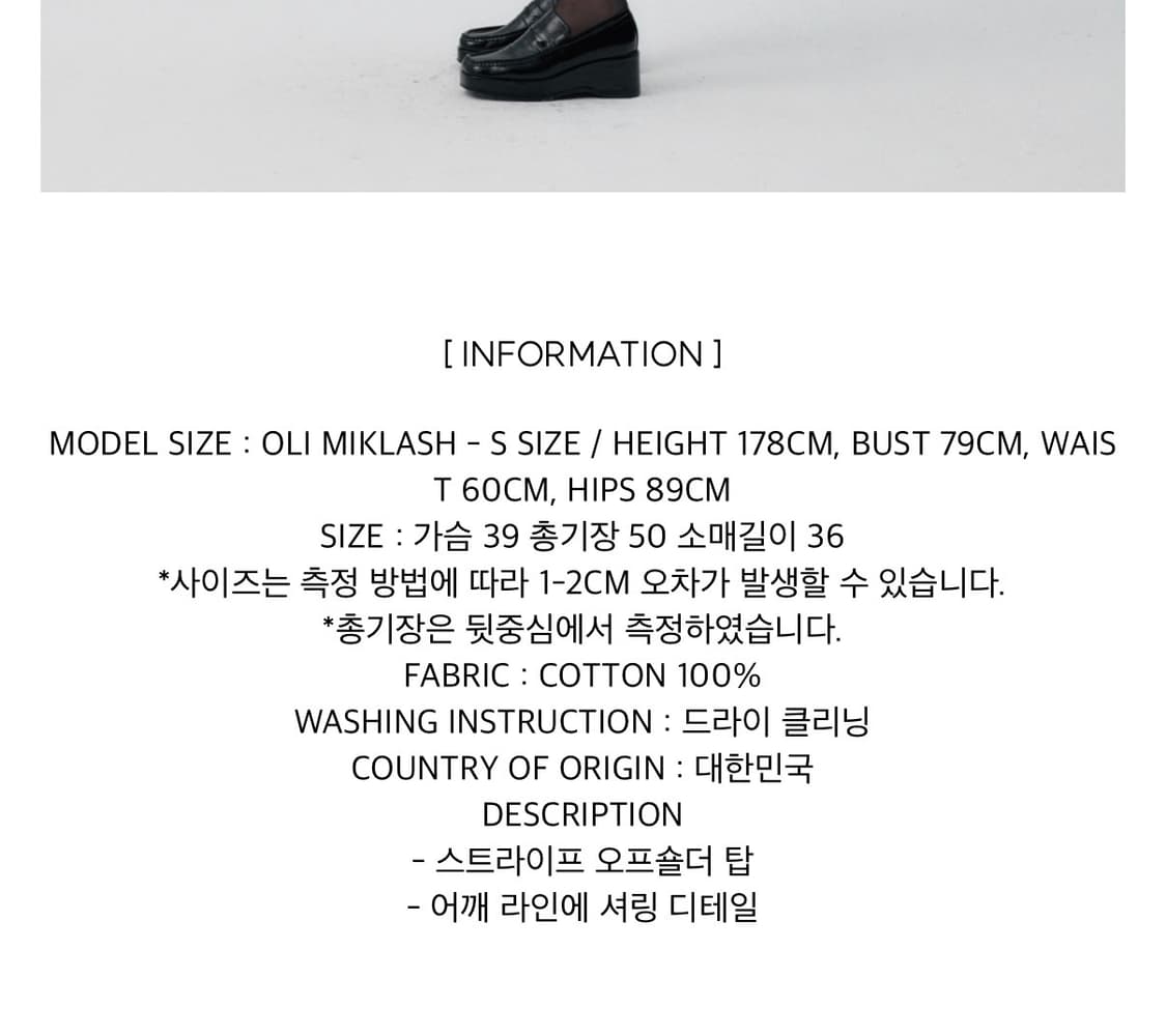 스트라이프 셔링 오프숄더 상품이미지4