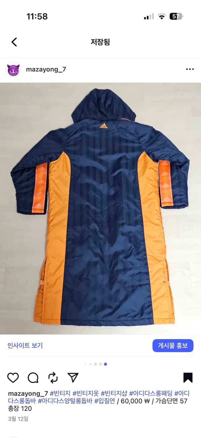 아디다스 양털 롱돕바 롱패딩 상품이미지2