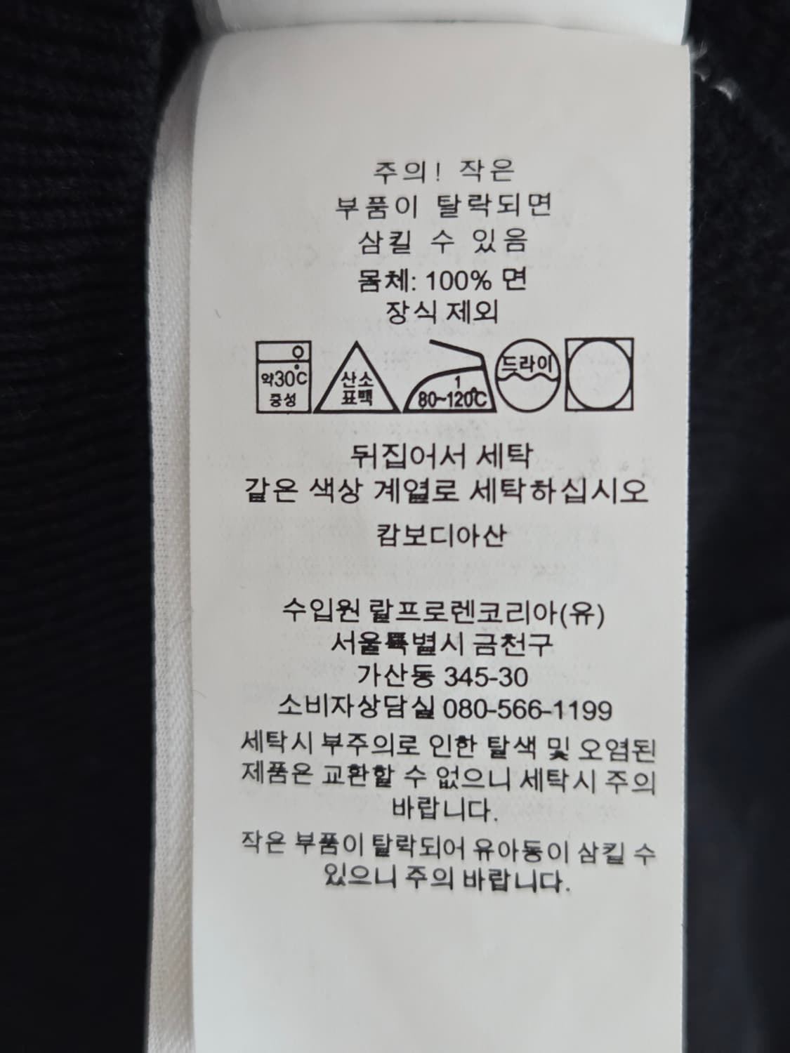 (정품) 폴로 랄프로렌 남성 반집업 피마코튼 니트 블랙 L 상품이미지4