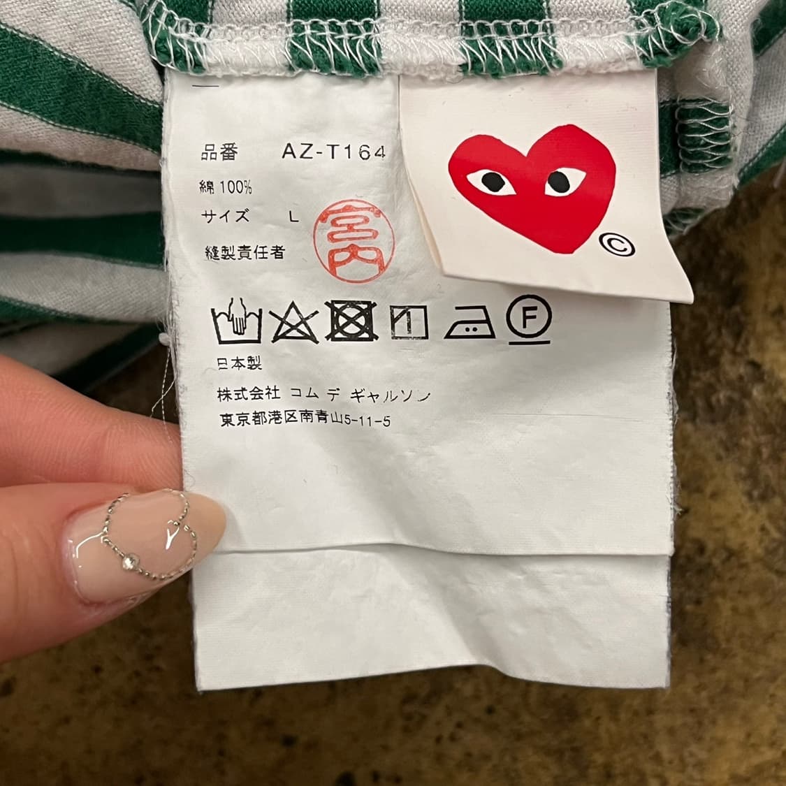 꼼데가르송 그린 스트라이프 단가라 긴팔 롱슬리브 티셔츠 상품이미지6