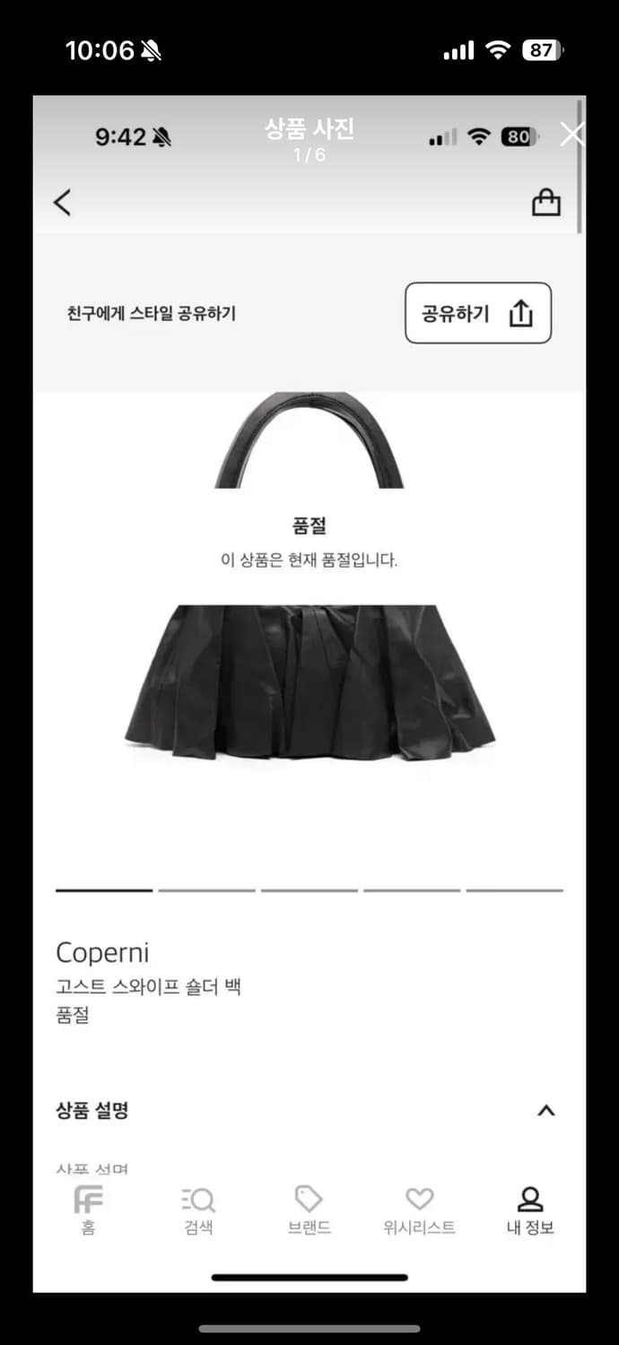 코페르니 고스트 스와이프 숄더백 상품이미지1