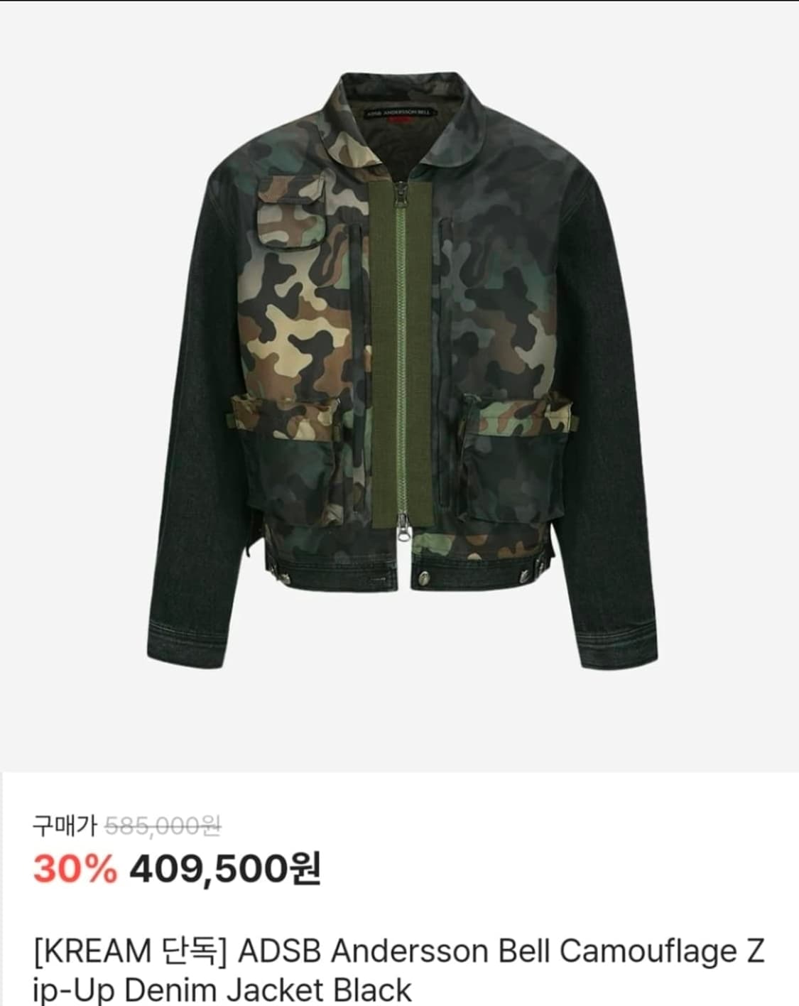 앤더슨벨 카모플라주 집업 데님자켓 S 상품이미지1