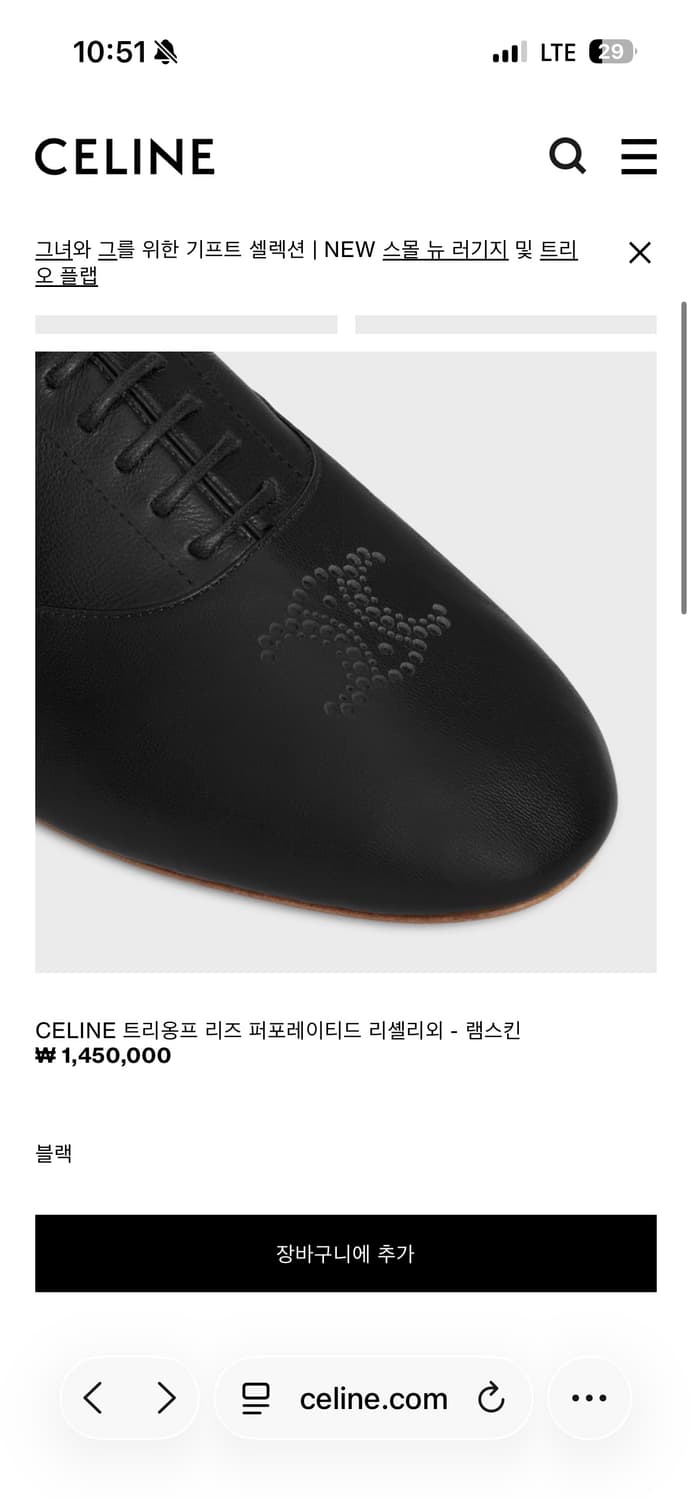 셀린 리즈로퍼 37(240) 미시착 새상품 상품이미지4