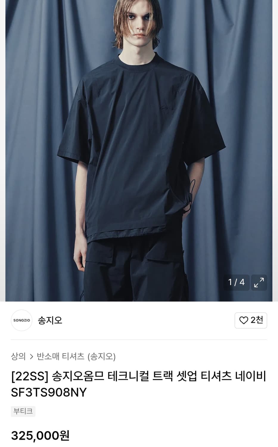 송지오옴므 테크니컬 트랙 반팔 티셔츠 네이비 상품이미지1