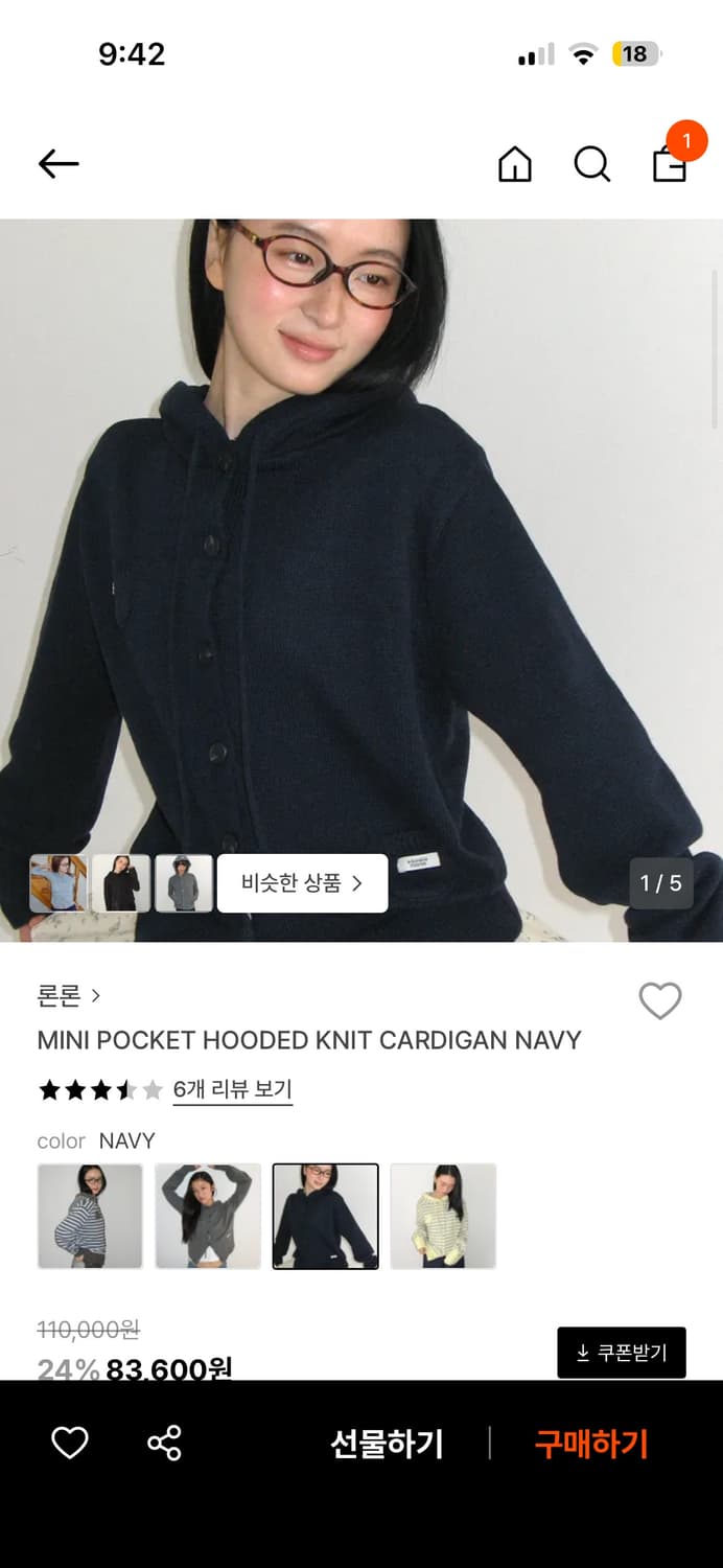 론론 니트 가디건 후드 상품이미지1