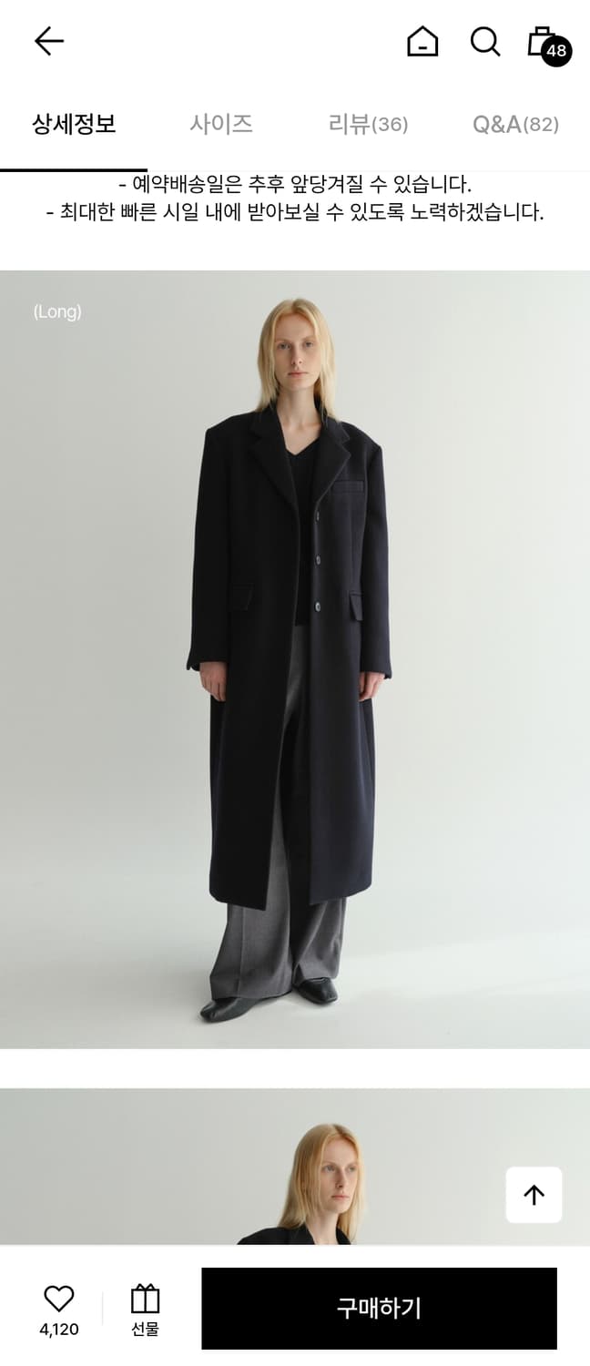 EAAH TAILORING WOOL COAT NAVY 이아 코트 상품이미지1