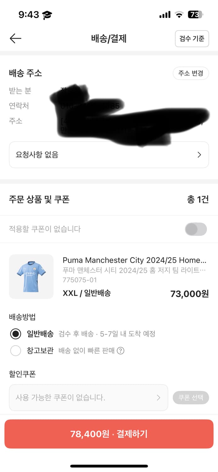 24/25 맨시티 홈 레플리카 2XL 상품이미지2