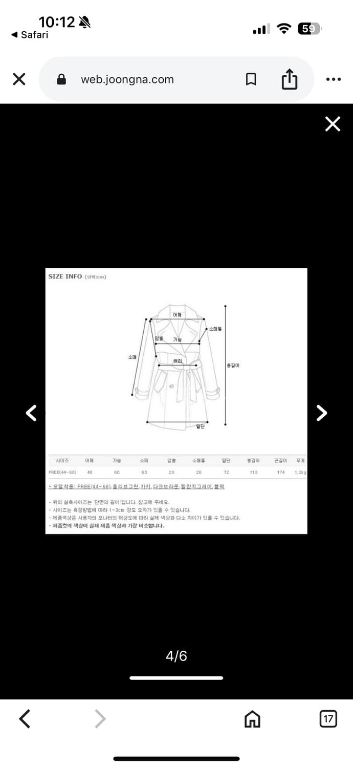 임플리 IMVELY 벨트 울 코트  상품이미지7